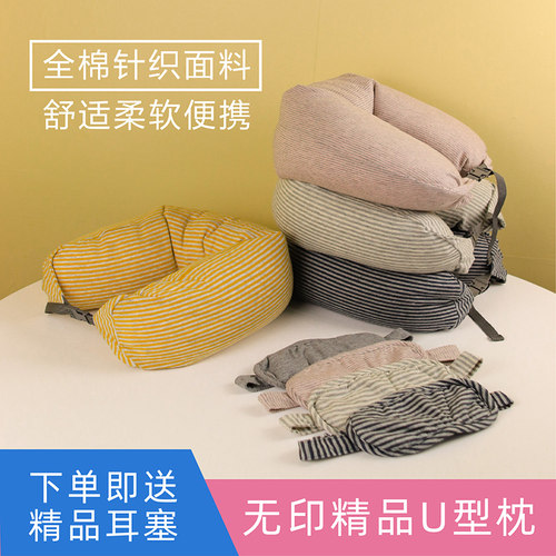 护颈办公室u形枕脖子舒服