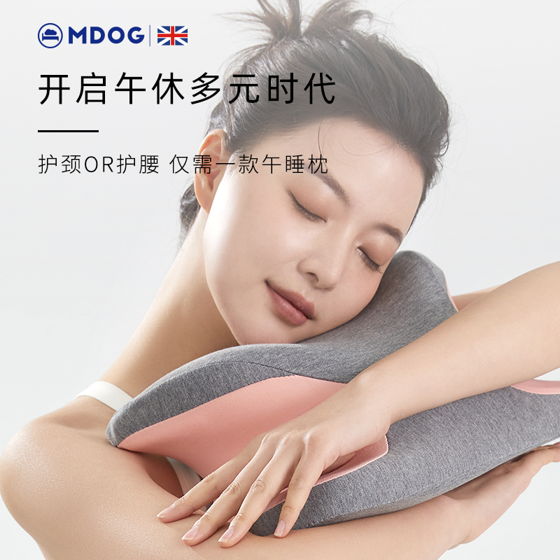 米度狗午睡枕记忆棉科学午睡