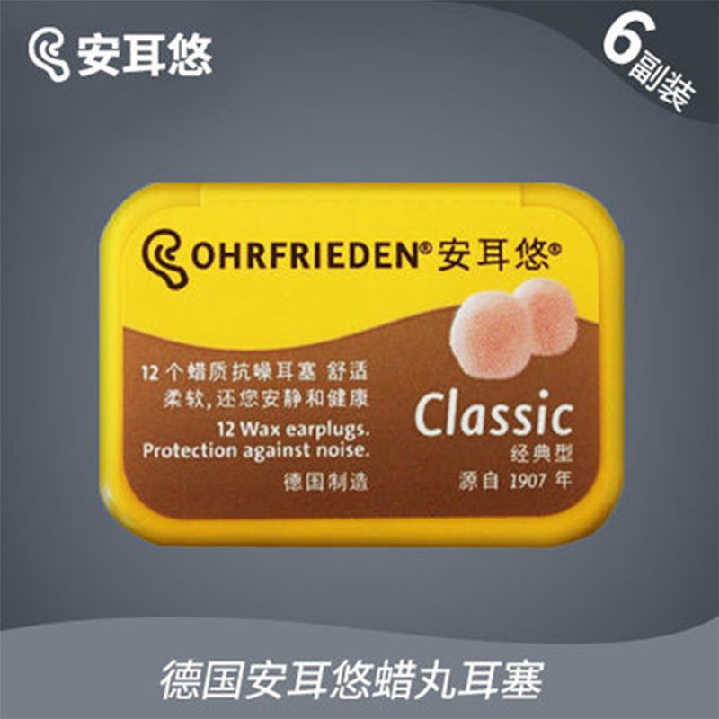 ?ohropax蜡丸耳塞进口睡觉用防噪音消音防打呼噜防噪音睡眠耳塞|msdalam kategori rumah harian, Peralatan perlindungan, penyumbat telinga Kalis Bunyi - dari Buy2taobao.com untuk memberikan perkhidmatan ejen Taobao profesional membeli