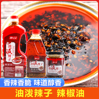 油泼辣子火锅凉拌菜调味料辣椒酱