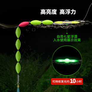 夜光七星漂自发光超亮夜钓荧光棒浮漂高灵敏醒目夜光豆谷麦鱼漂豆