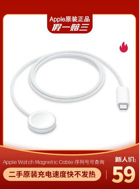 苹果二手Apple Watch手表充电器正品磁力快速充电器转USB-C连接线