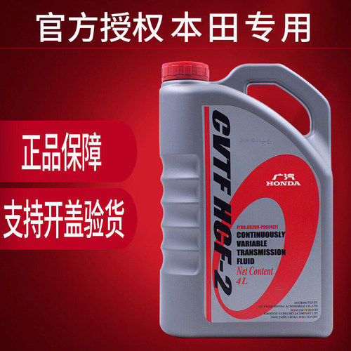 九代雅阁双离合变速箱油波箱油