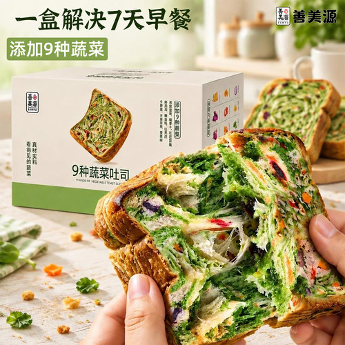 善美源9种蔬菜吐司面包早餐代餐