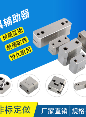 固定块台湾模具配件精定位导位固定辅助器边锁PL50KY50TBT50