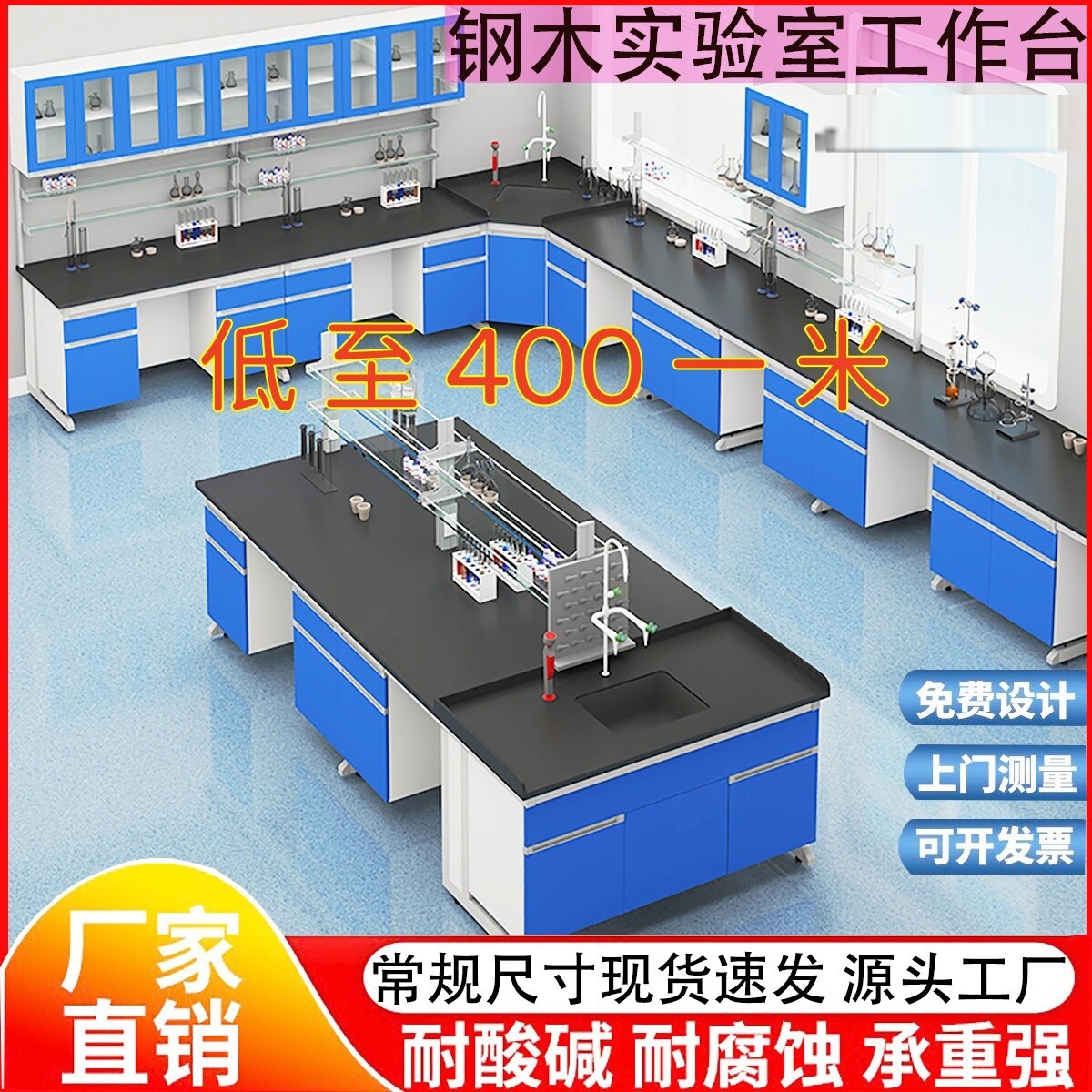 中央边台化验室通风柜化验台实验台实验室工作台全木水槽台防腐蚀
