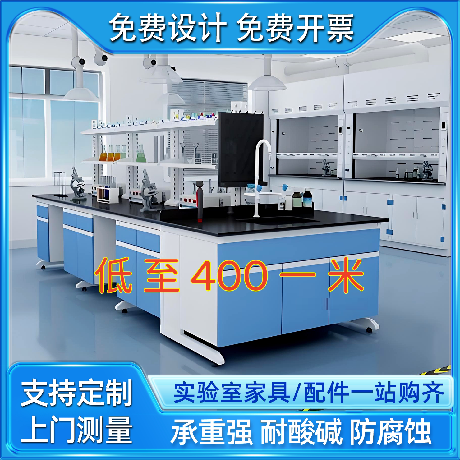 学生水槽台化验室全木通风柜化学实验桌操作台实验台实验室工作台
