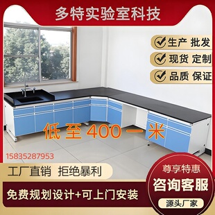 试验台操作台万向罩医院试剂架耐酸碱学校实验室工作台钢木实验台