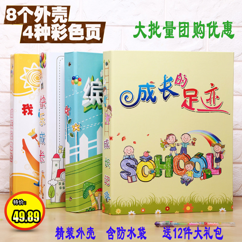 幼儿园小学生精装A4插袋式防水成长档案成长手册纪念册记录册彩页在类目 玩具/童车/益智/积木/模型, 宝宝纪念品/个性产品, 纪念册中 - 来自Buy2taobao.com提供专业的淘宝代购服务