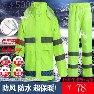 户外时尚交通环卫荧光黄绿防水高亮服饰分体雨衣反光雨衣雨裤套装