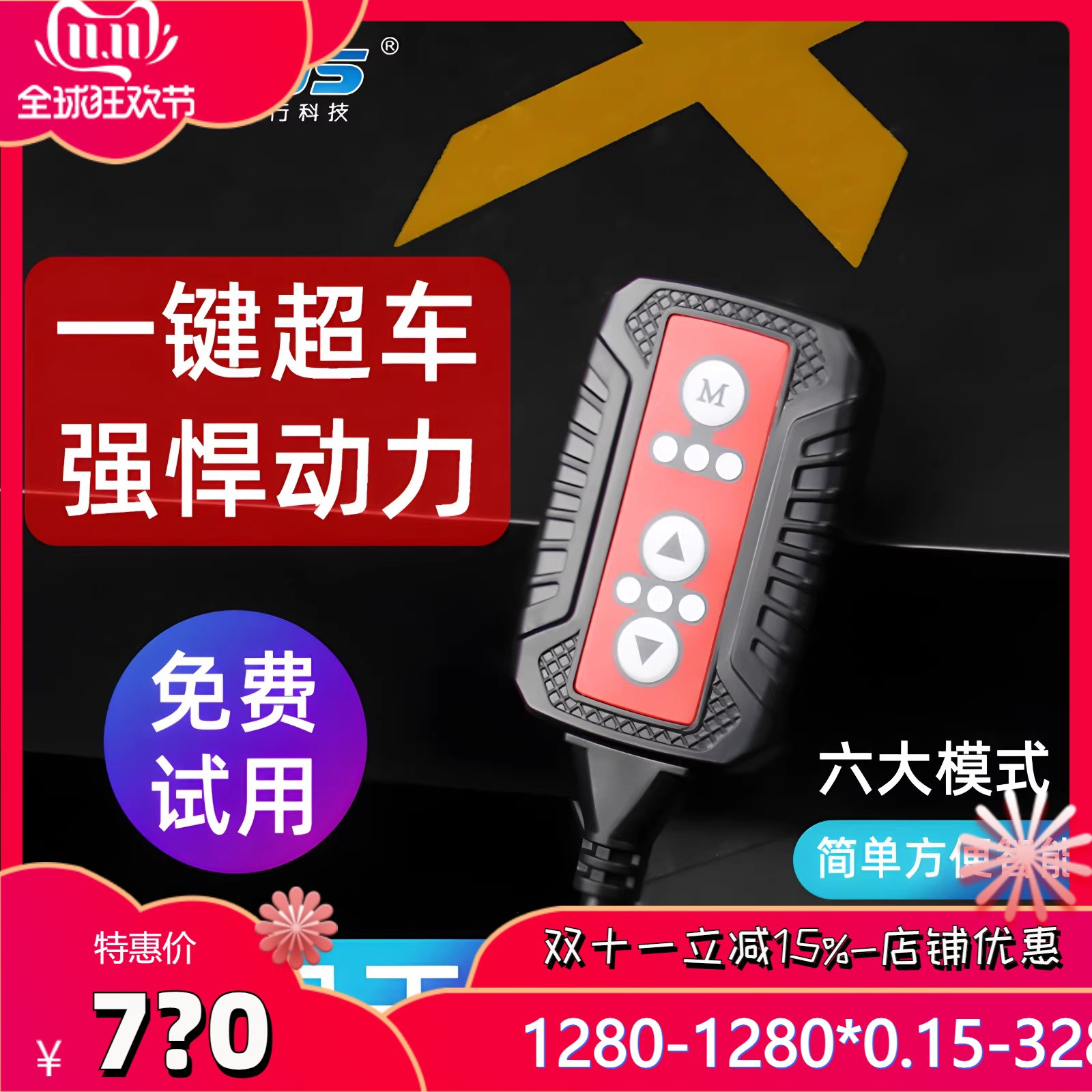卧槽汽车动力模块驾驶优化ECU改装X款涡轮马力提速电子油门加速器