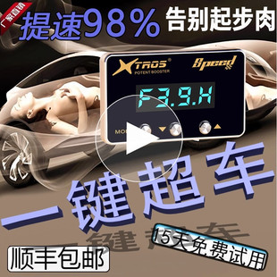 TW电子油门加速器提速刷ECM升级涡轮进气增压汽车动力提升改装