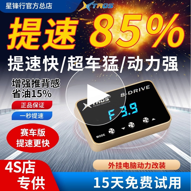 柴油车货车马力放大器动力提电子油门加速器动力提升芯片提速改装