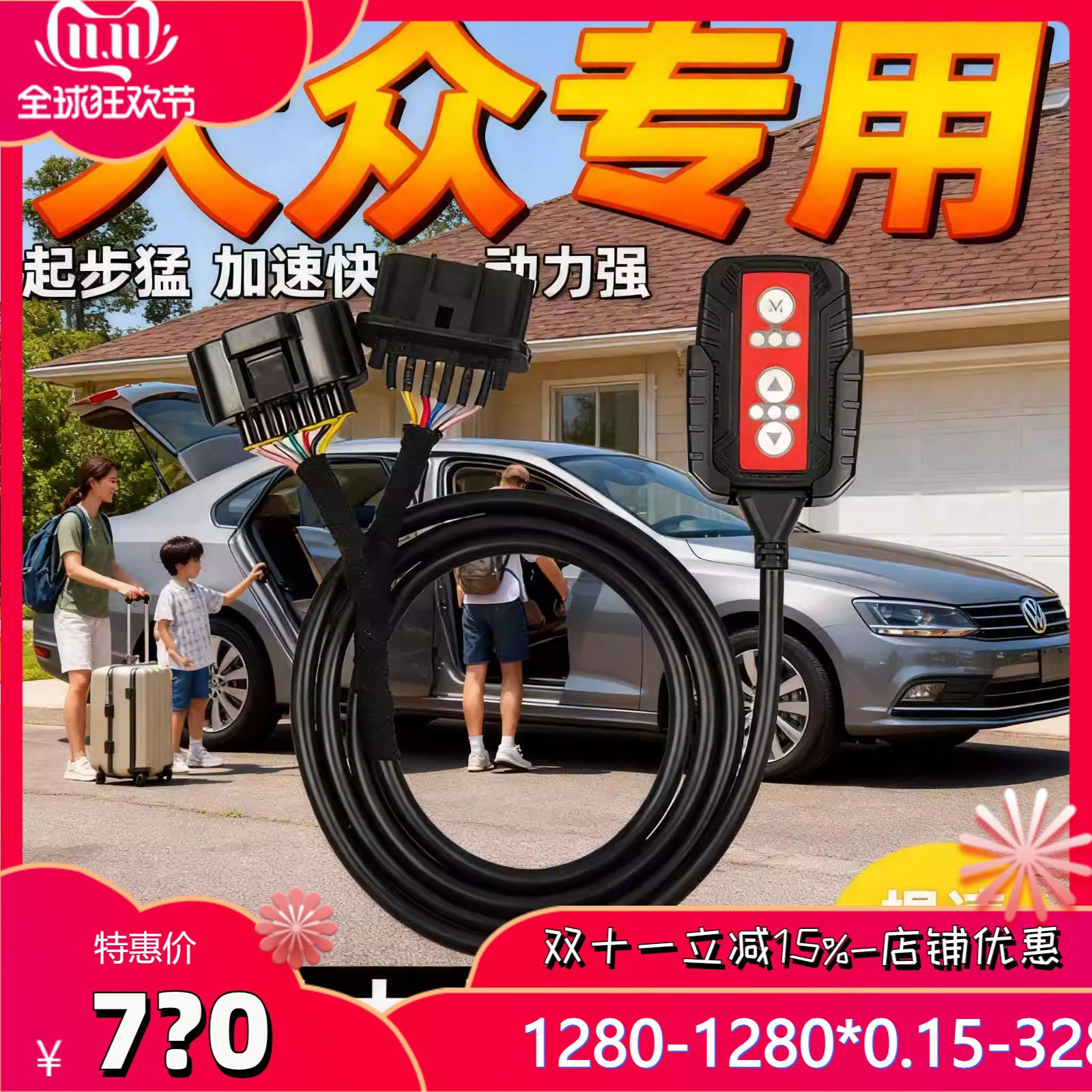 大众系列汽车动力卧槽模块驾驶优化ECU改装X系列马力提速动力提升