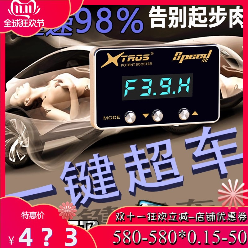 丰田专用电子油门加速器VIOS/YARIS/ALTIS/Ractis动力提升改装