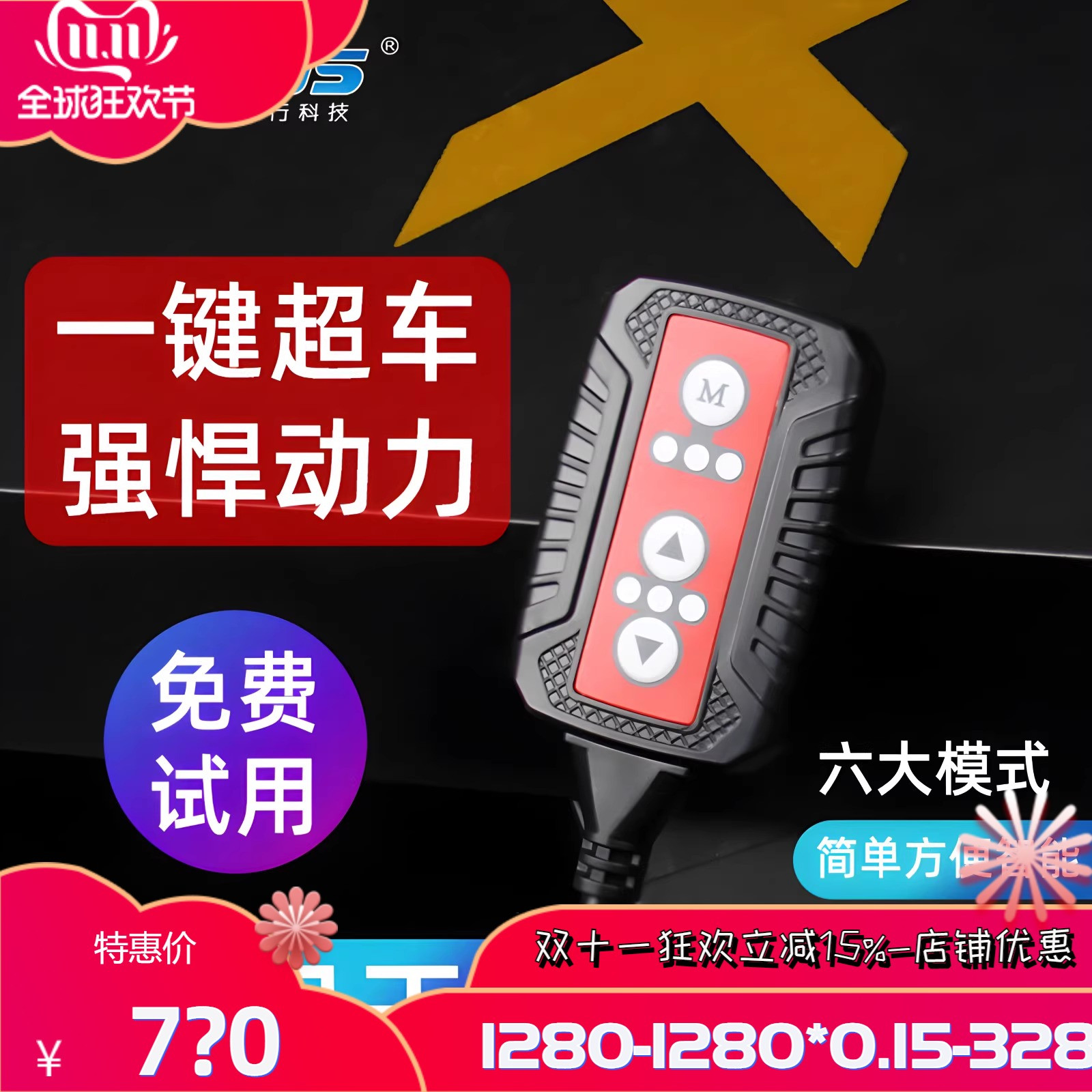 卧槽汽车动力模块驾驶优化ECU改装X款涡轮马力提速电子油门加速器