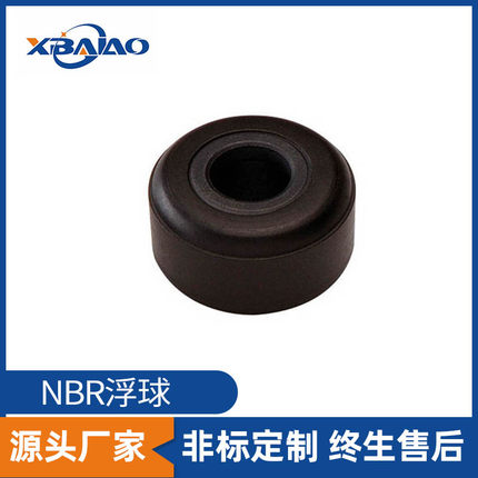 NBR浮球丁晴橡胶浮球 油性液体专用浮子 油箱浮球 传感器专用浮子