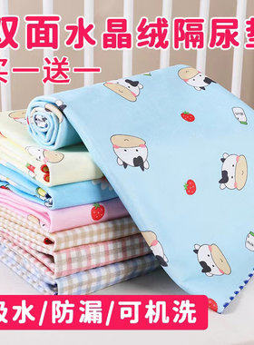 买一送一双面可用隔尿垫防水透气