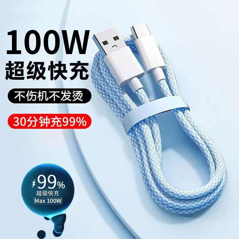 马卡龙编织数据线适用于苹果type-c华为iphone快充手机充电线