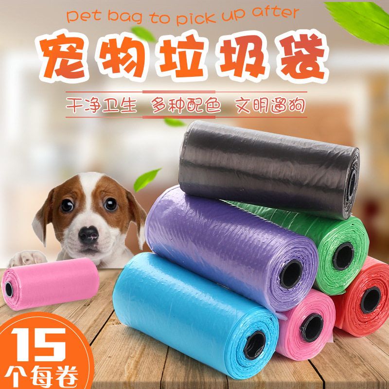 捡拾屎袋宠物猫清洁用品厂宠物用品外出便袋宠物屎垃圾袋猫砂