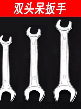 开口--7双13-15-12叉口19双头呆扳手14-板子-配送五金工具-17108-