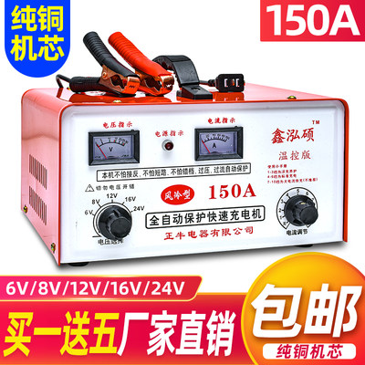 纯铜汽车电瓶充电器12V24V智能通用大功率全自动快速蓄电池充电机