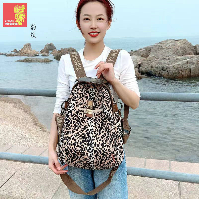 《阎双创造&豹纹》品牌原创防水休闲通勤女包百搭出游双肩包,箱包皮具/热销女包/男包,双肩背包,淘宝优惠券,粉丝福利购,淘宝优惠卷