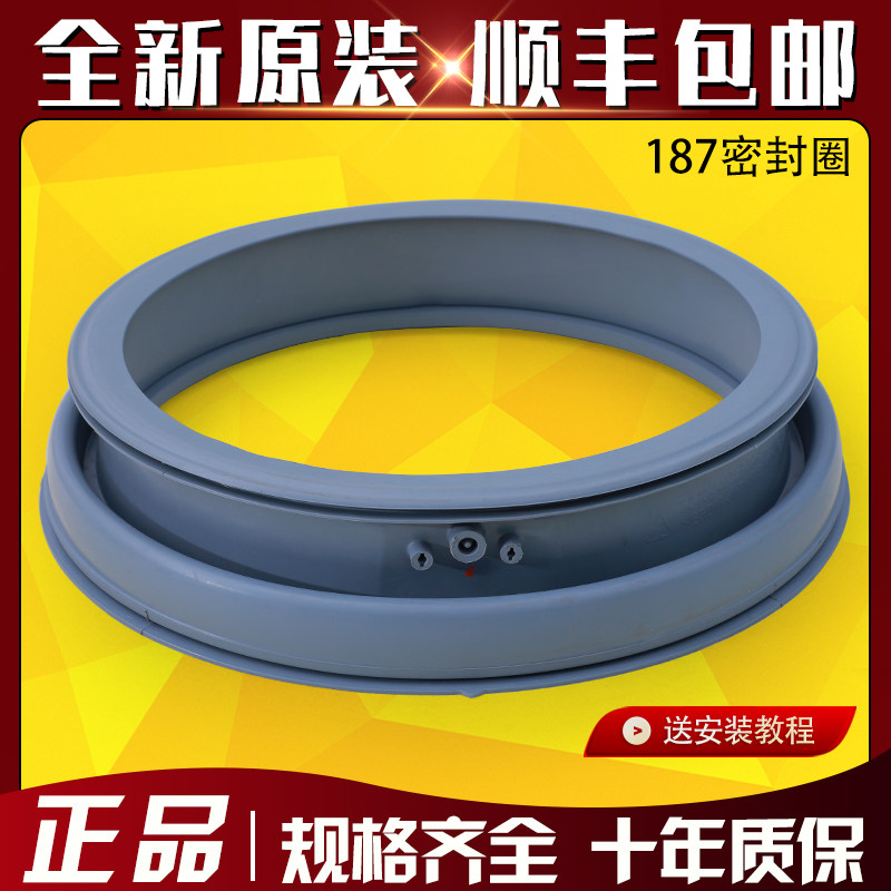 美的滚筒洗衣机窗垫MG70-1213EDS-1213ES-F1213EDS密封圈门封胶圈,大家电,洗衣机配件,淘宝优惠券,粉丝福利购,淘宝优惠卷