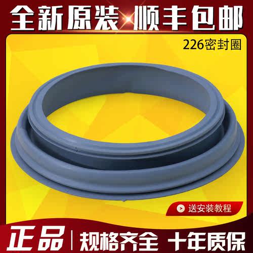 适用美的滚筒洗衣机MG52-8001/MG52-8006/MG52-X1007L(S)门密封圈