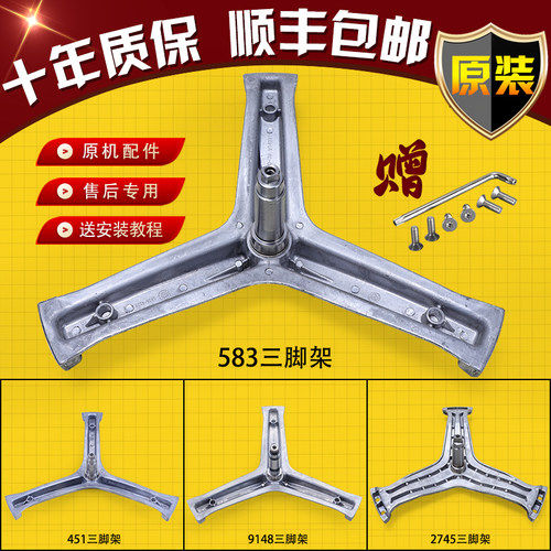 海尔滚筒洗衣机原装三脚架内筒三角支架轴承油水封密封圈配件大全