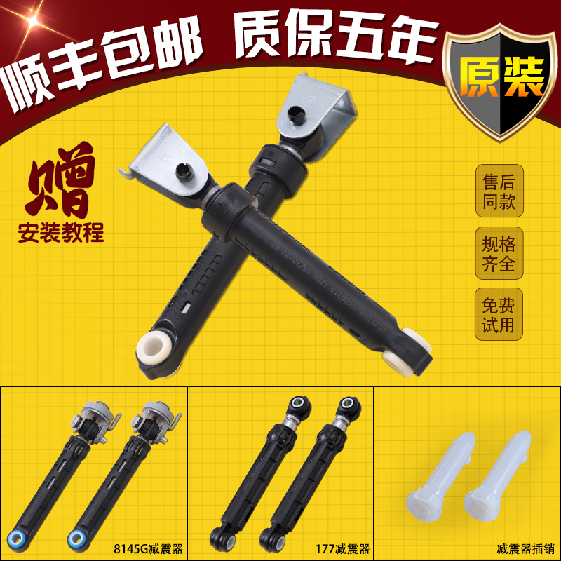 海尔滚筒洗衣机减震器平衡杆