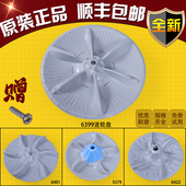 适用美 洗衣盘水叶轮 小天鹅洗衣机配件波轮盘底盘塑料转盘原装