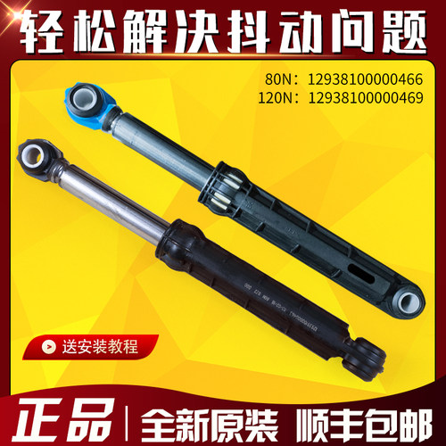 适用美的小天鹅滚筒洗衣机配件减震器支撑杆原装缓冲避震棒平衡杆