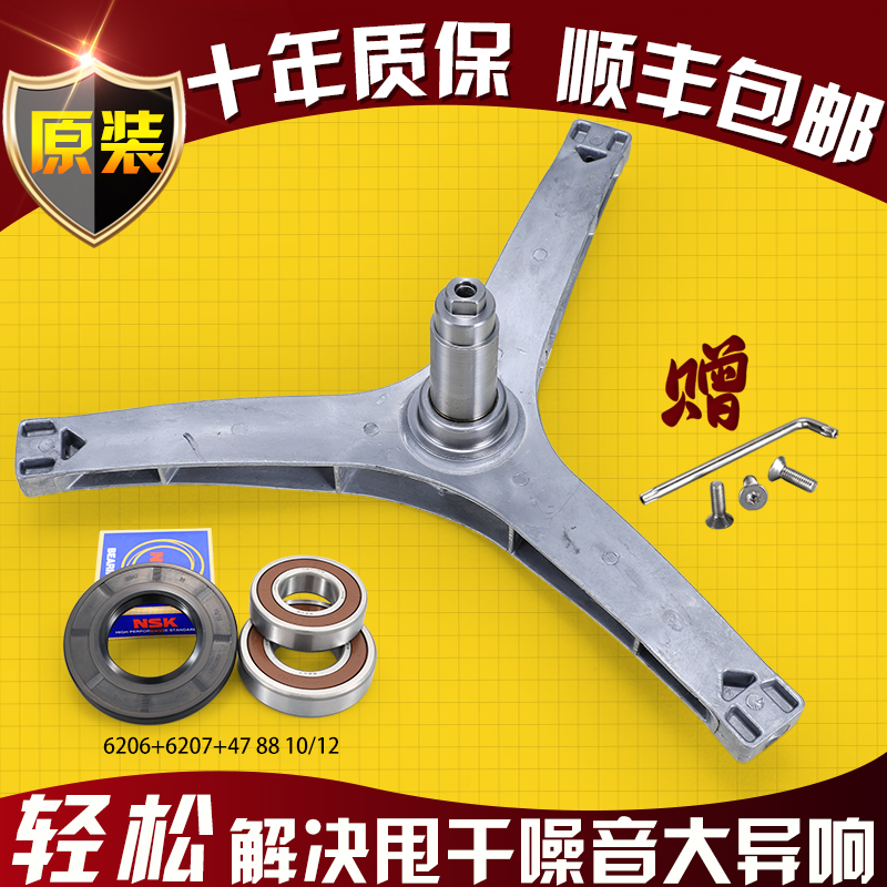 适用小天鹅洗衣机配件三脚架TG90-1416MPDG easy70WDX三角架轴承