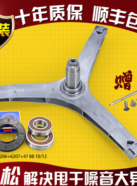 适用于美的洗衣机MG90V31DS5/90V150WD三脚架轴承油封TG90P12DG5