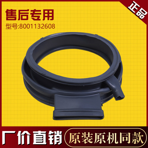适用西门子滚筒洗衣机WN54A3X00W WJ45UQ080W 原装门封胶圈密封圈