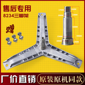 适用西门子洗衣机WM08X1R0TI WAX16268T轴承油封三脚架 WM08G200T