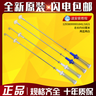 适用美的小天鹅洗衣机吊杆MB100V31 TB100 P688DCLY/S28DMG平衡杆