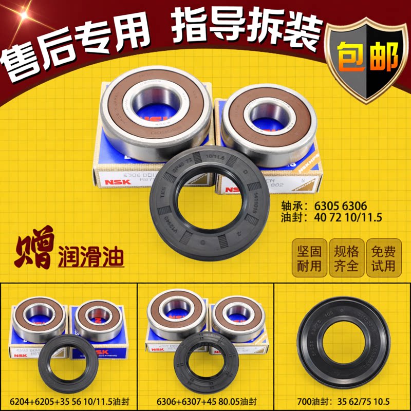 海尔滚筒洗衣机配件大全轴承油封水封原装全新三脚架密封圈防水圈