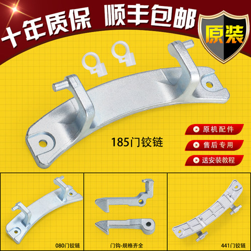 适用美的小天鹅滚筒洗衣机配件门钩门铰链门把手铁钩合页开关铁钩