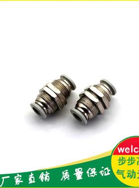 PM/PMF白色气动隔板穿板直通内螺纹接头MPM3/4/6/8/10/12/14/16