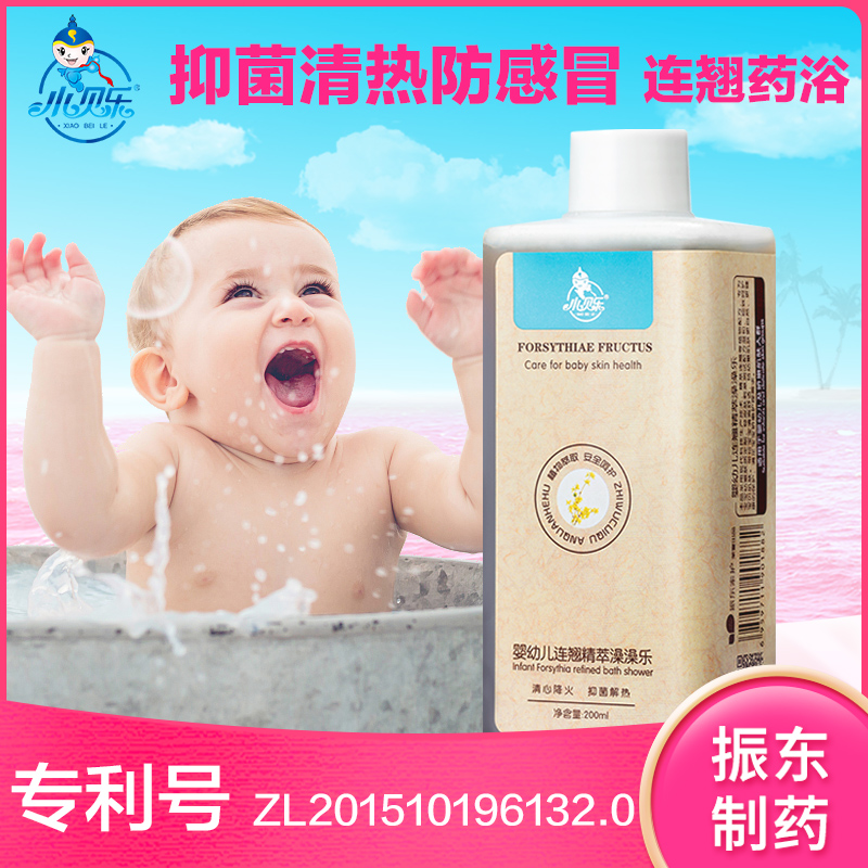 振东家护宝宝沐浴 防病毒连翘澡澡乐 婴儿药浴 洗澡 抑菌预防感冒|msdalam kategori lampin/Xihu/makan/push pelarik, Mandi produk penjagaan kulit bayi, gel mandian/gel mandian - dari Buy2taobao.com untuk memberikan perkhidmatan ejen Taobao profesional membeli