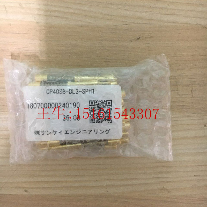 CP40SB-DL3-H1日本sank