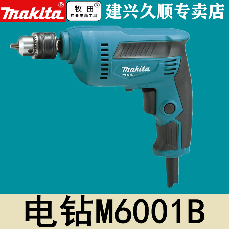 牧田Makita手电钻10mm手枪钻M0600B调速正反M6001B