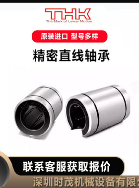THK直线轴承LME-25UUOP 圆切角法兰LMIH-8/10UU LMB-20/8UU