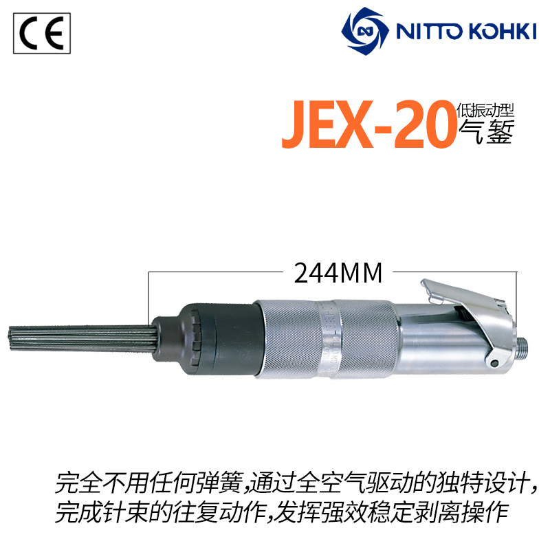 日本NITTO日东JEX-20气动