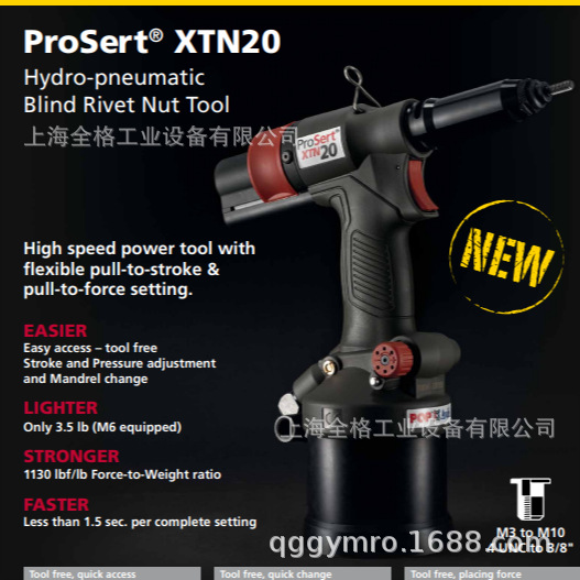 AVDEL气动铆螺母枪74200