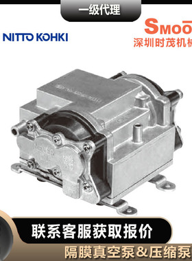 兼用型VC0201B隔膜泵NITTO KOHKI日东工器压缩泵真空泵