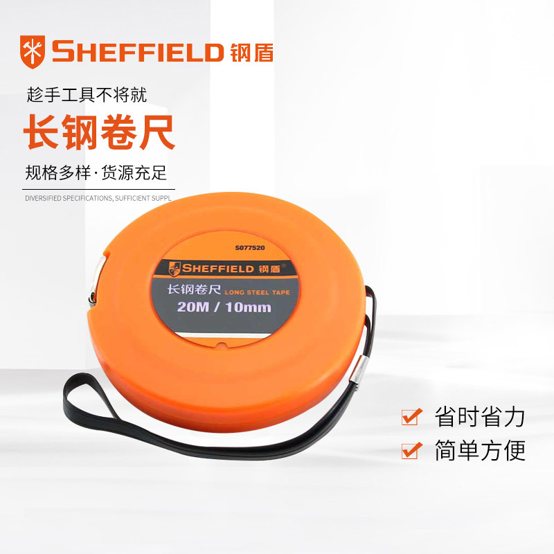 钢盾   SHEFFIELD   20mm-30mm长钢卷尺 S077520/530