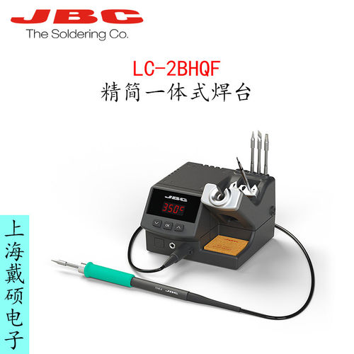 西班牙JBC电焊台LC-2BH